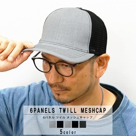 Keys Men's Mesh Cap, (All 5 Colors/Size: 21.7 - 23.1 inches (55 - 58.5 cm) (Adjustable Snap Bag) Height: Approx. 3.9 inches (10 cm), Brim Length: Approx. 2.8 inches (7 cm), Cap, Hat, Mesh, 6 Panels,