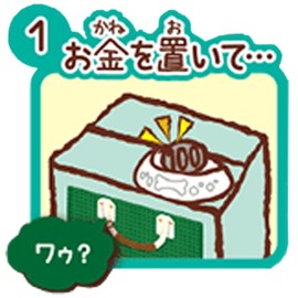 おへんじBANK こいぬ たちみみ ちゃ