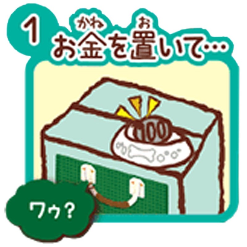 おへんじBANK こいぬ たちみみ ちゃ