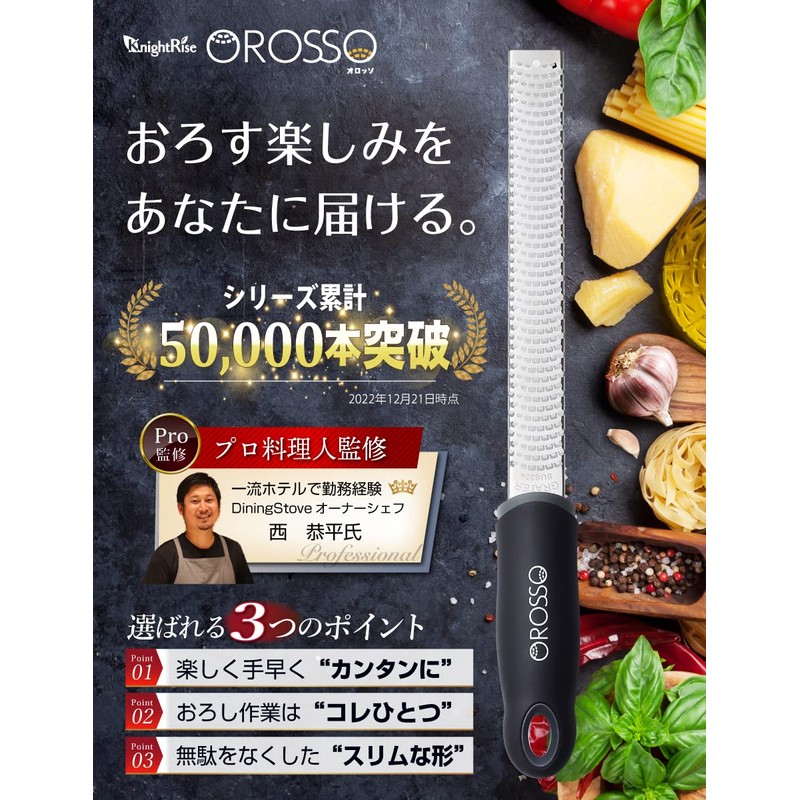(Supervised by Professional Chefs) OROSSO Grater, Grater, Cheese Grinder, Parmesan