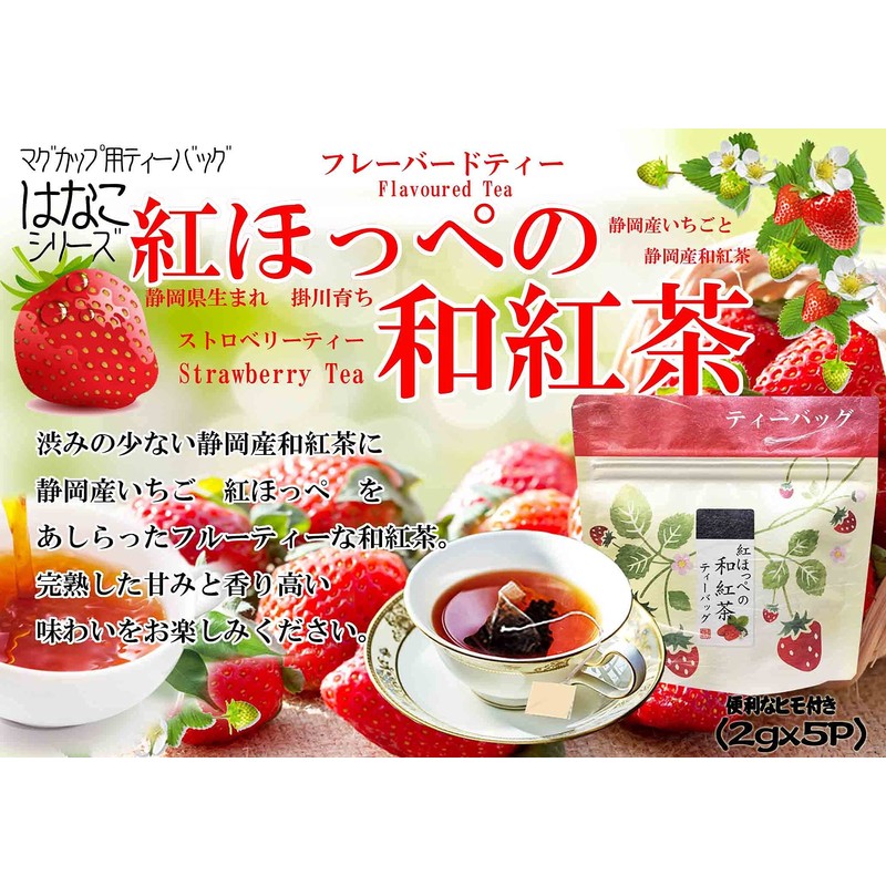 Sakura & Fruit Tea Set of 5 Types, Sakura Japanese