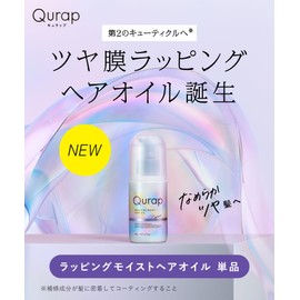 Qurap Curup | Hair Oil, Wrapping Moist, Non-Rinsing Treatment, Hair Care