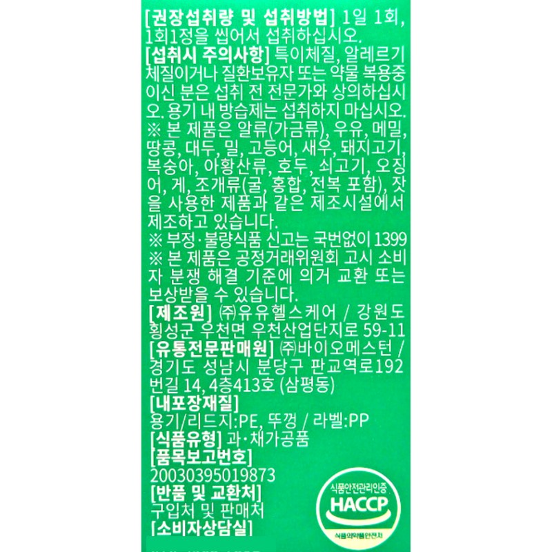 Vegetarian Habits Vegetarian Cut 2200mg x 30 tablets x 6