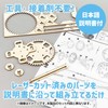 Artec 58430 Wooden Microscope Craft Kit, Crafts, Hobby, Crafts, Miscellaneous