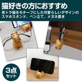 Felimoa Smartphone Stand, Pen Holder, Glasses Holder, Tabletop, Tea Tabby Cat Interior