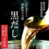 Yamayoshi Kunizawa Hyakuma Kuro Dashi Japanese Soup Pack Katsuo 山吉国澤百馬商店