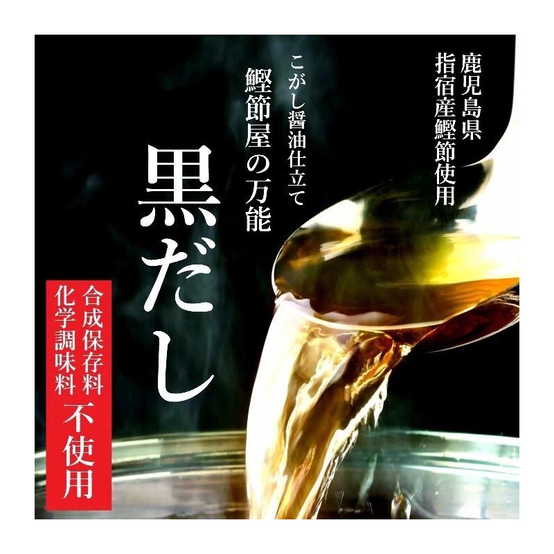 Yamayoshi Kunizawa Hyakuma Kuro Dashi Japanese Soup Pack Katsuo 山吉国澤百馬商店