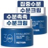 Prettyskin 프리티스킨 대용량 히알루로닉 수분크림 영양 보습 100ml 2개 Pretty Skin Large Capacity Hyaluronic Moisturizing Cream Nutrient Moisture 100ml 2 pcs [[AA1] Two Hyaluronic]