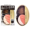 Kiss Me FERME 05 3D Upteak Coral Red 0.2 oz