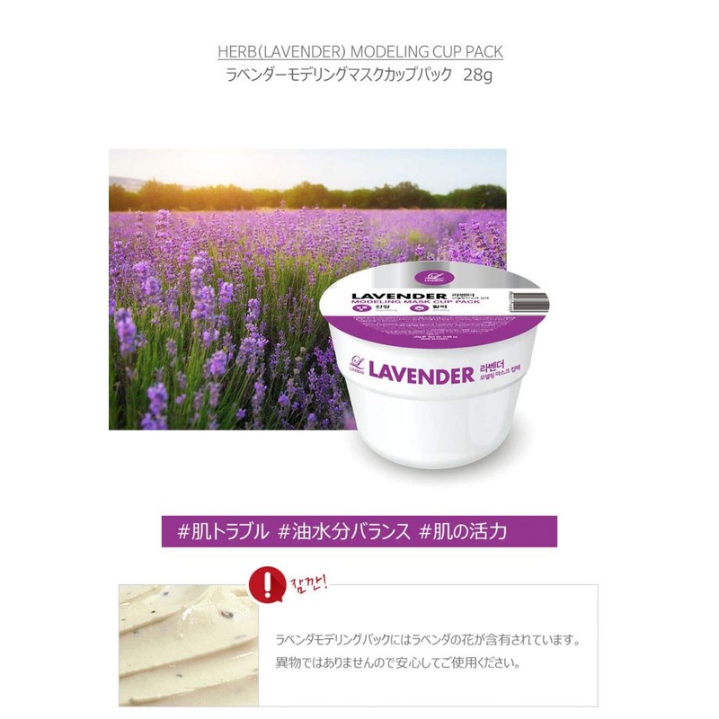 3EA Lindsay Modeling Mask Cup Pack #Lavender