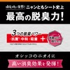 Nyantomo Clean Toilet Cat Litter, Deodorizing/Antibacterial Sheets, Super Fast Deo