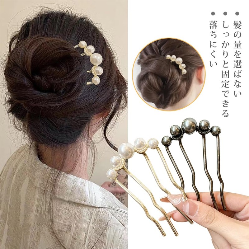 UrbanPulse 夜会巻きコーム パール ヘアコーム パール 髪飾り u字型 ヘアアクセ 髪留め かんざし