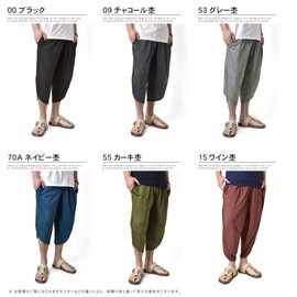 Aruge H3M Aladdin Pants, Cation Dry, Sweat Absorbent, Quick Drying, Cool to Touch, UV Protection, UPF 50+, 3/4 Length, Pajamas, Loungewear, Half Pants,, 55 Khaki Heathered, L