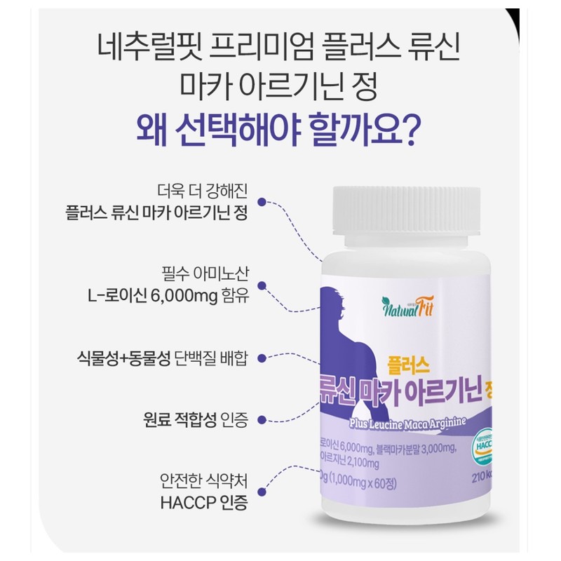 Leucine Maca Arginine Protein Tablet Yusin Leucine 60 Tablets /