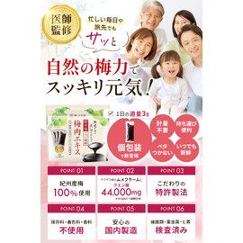 【Physician-Supervised】 Plum Extract High Capacity Individually Wrapped Domestically Produced Kishu Plum 100% from Wakayama Prefecture No Additives Citric Acid [Yoshikawa Honpo] (120g (3g×40 packets))