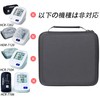 【ケースのみの販売】OMRON オムロンHCR-7502T HCR-7601T HCR-7602T HCR-750AT HCR-7402 HCR-7407 上腕式血圧計 プレミアム19シリーズ -co2CREA