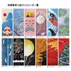 ヤマコー 四季彩布 てぬぐい 柿 35×90cm 87555