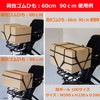 ganbalzo LRS-01 Cargo Elastic Cord Set of 2 Bicycle Bike