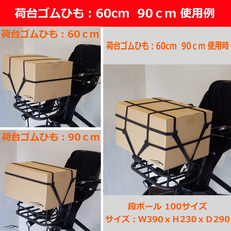 ganbalzo LRS-01 Cargo Elastic Cord Set of 2 Bicycle Bike