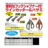 PROX PX411A Ceramic Line Cutter with Hook Sharpener, Ash