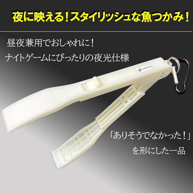 Fish Grabbing Catchman Luminous White Fish Grip Luminous Specifications Day