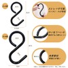 YACHUN S-Shaped Hooks, Bendable Tips, 2.4 inches (6 cm) Small