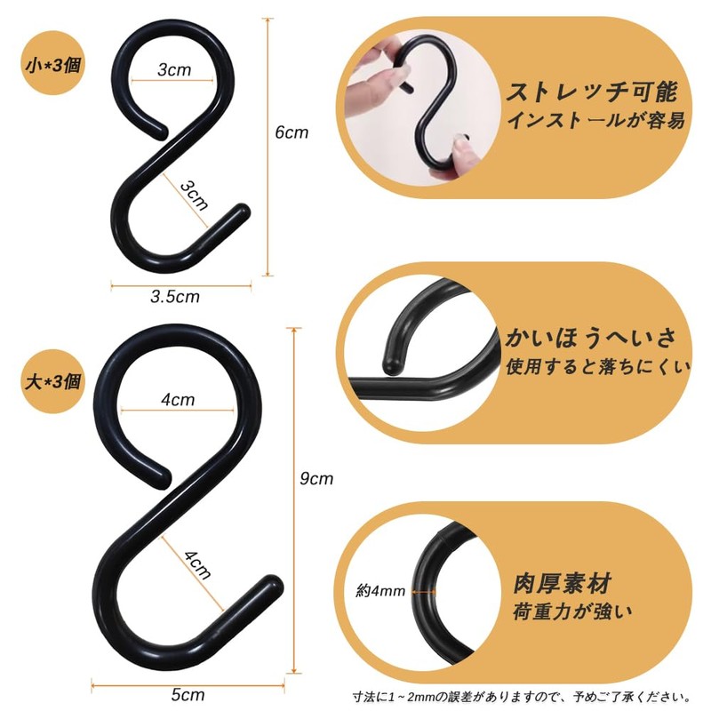 YACHUN S-Shaped Hooks, Bendable Tips, 2.4 inches (6 cm) Small