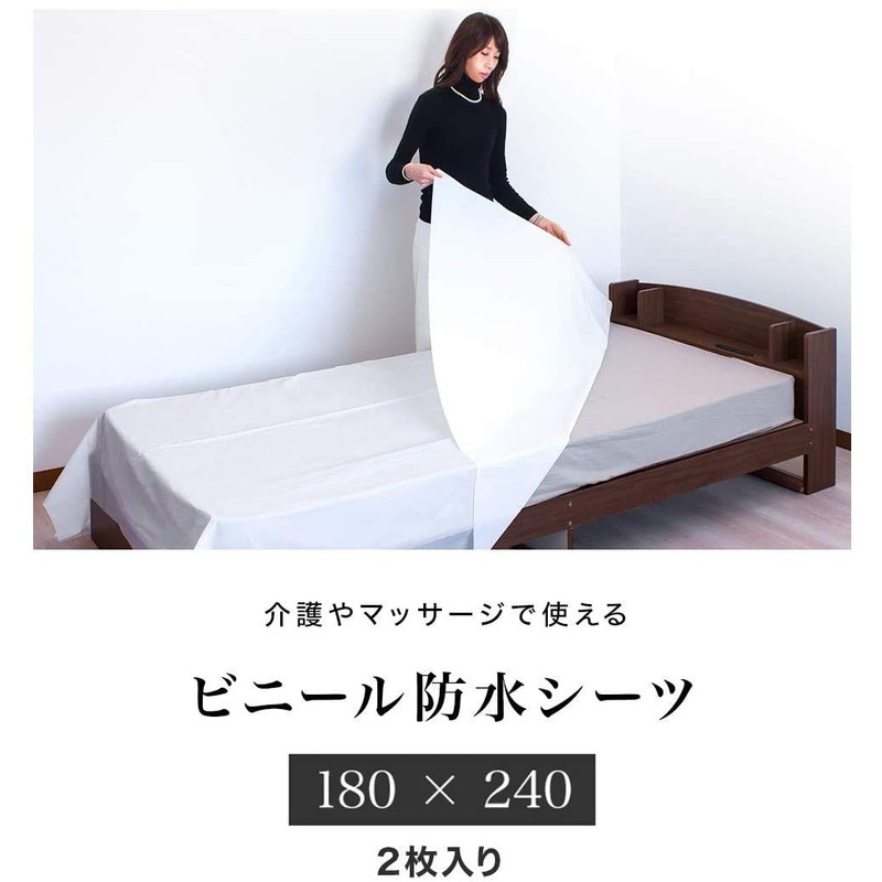 Waterproof Sheet Set of 2 180 x 240 cm Hygienic