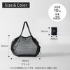 Marna Shupatto Mesh Bag (9 L/25 L), For Town Use,