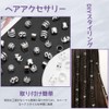 Jravezt ヘアビーズ 40個セット 髪飾り 編み込み用 ヘアブレイドリング 多種類 ヘアアクセサリー ヒップホップ ヘアアクセ
