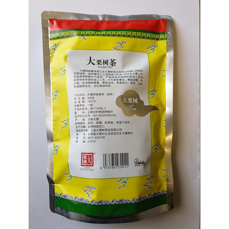 Da Li Shu Green Tea - Yellow Pack - Loose