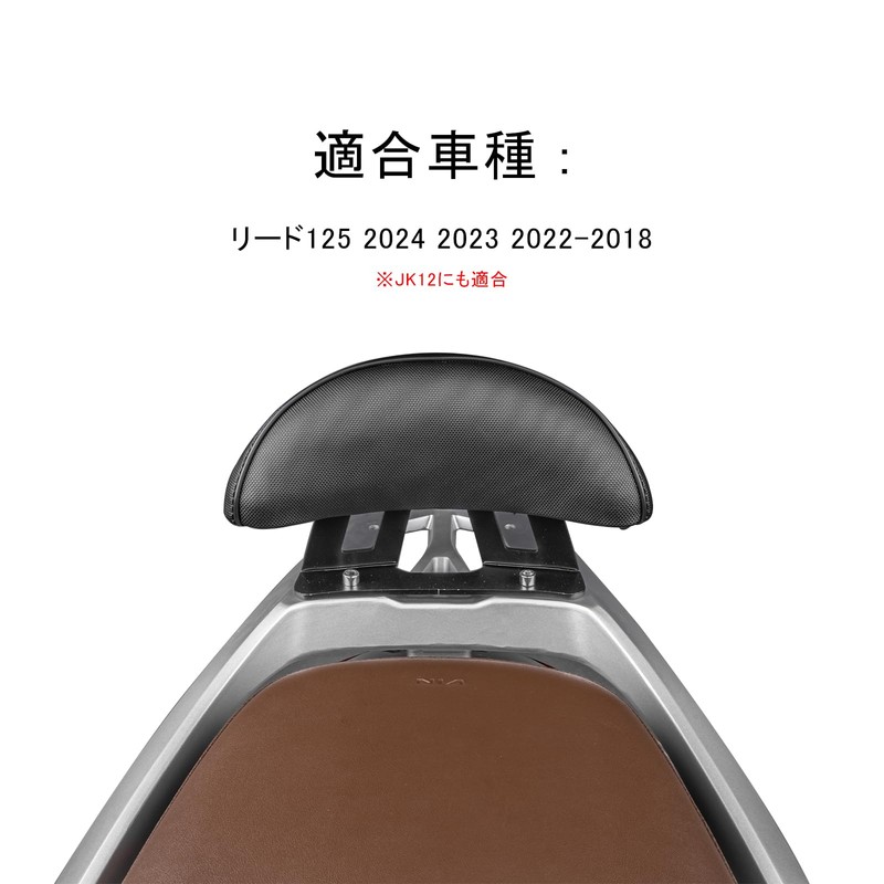 Entrotech Tandem Backrest Lead 125 Dio 110 SH Mode Exclusive