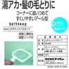 aisen エチケット バスネット ゴミ取りネット BKA-08