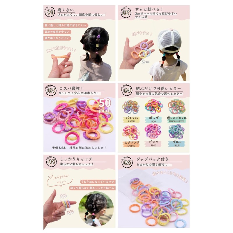 iijo Hair Rubber Rice for Kids, 50 Pieces, Set of
