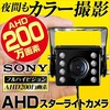 Security Camera, Night Color, Shooting, Starlight Camera, AHD, 2 Megapixels,