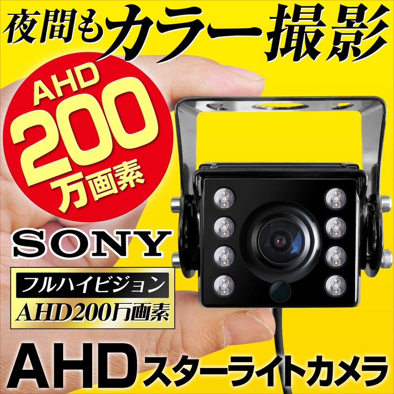 Security Camera, Night Color, Shooting, Starlight Camera, AHD, 2 Megapixels,