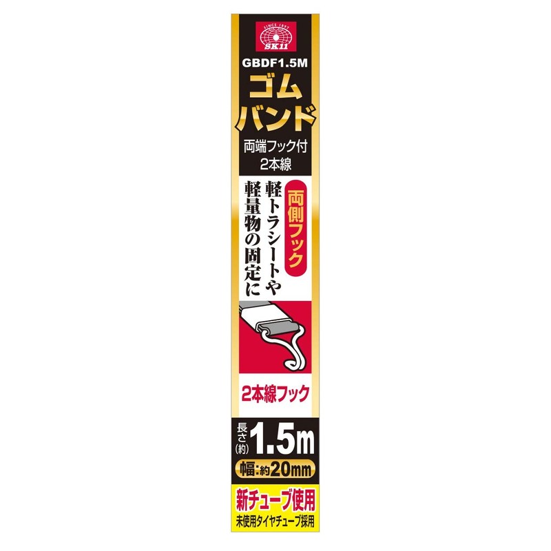 SK11 (SK11) Rubber Band with Hooks on Both Sides 1.5m
