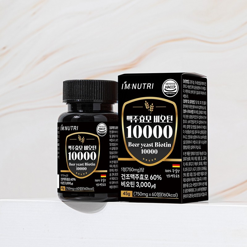 I'm Nutri Brewer's Yeast Biotin 10000 Dried Brewer's Yeast High