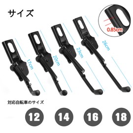 Cyfie Children's Bicycle Side Stand, Bicycle Stand, Kickstand Stand, Lightweight, Universal, Stainless Steel, One Shoe, Black, Fits 12-18 Inch Bicycles, Includes Washers (16 inch)