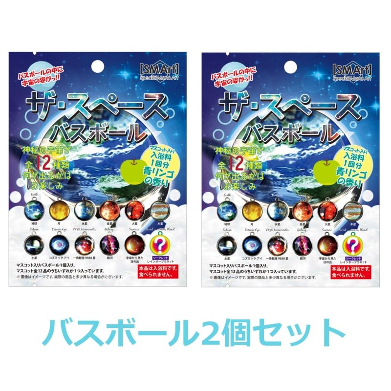 BSP-01 Full Tack Toy, Bath Salt, The Space Bath Balls,