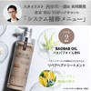 Mixim Potion EX Repair Treatment Refill "Care for Hair Damage
