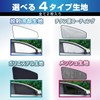 SEIWA Car Curtain, Front Side Curtains, Blackout Curtains, Set of