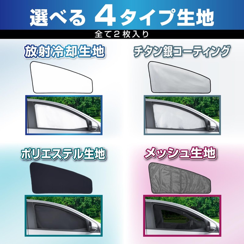 SEIWA Car Curtain, Front Side Curtains, Blackout Curtains, Set of