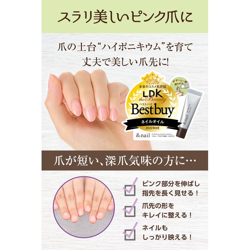 &nail Nail Bed Oil 0.3 fl oz (10 ml).