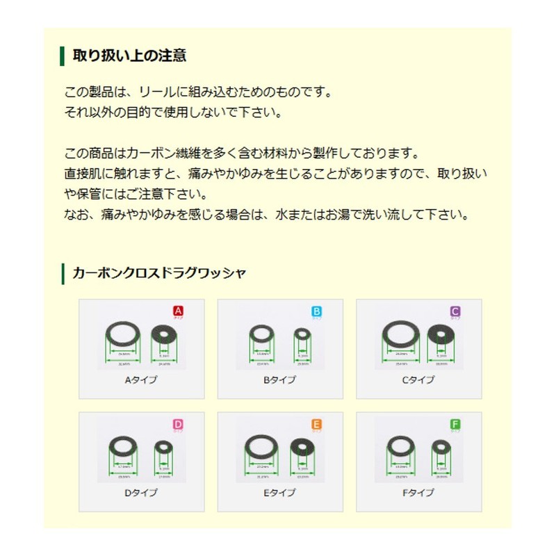 Avail(アベイル) リール カーボンクロスドラグワッシャ dwasher_cc_c Cタイプ
