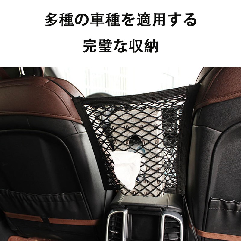 DERRON 2 Tier Car Storage Bag, Small Accessories, Stretchable, Easy