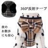 Plaid Harness for Dogs, Ultra Small Dogs, Small Dogs, Medium