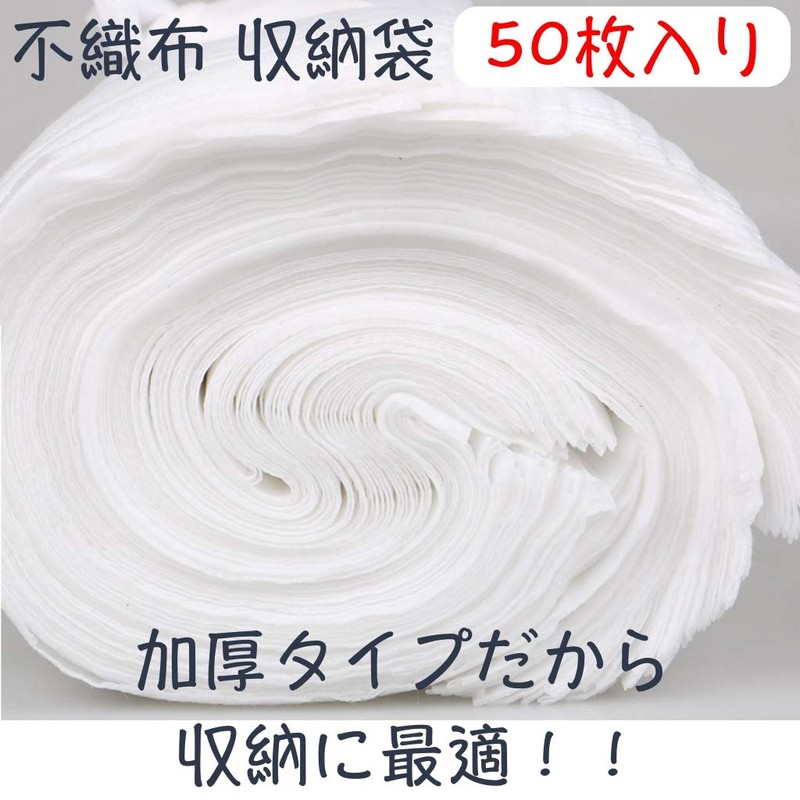 Sweet Plus Non-Woven Bag, Storage Bag, Cloth Pack, Wrapping, Shoe