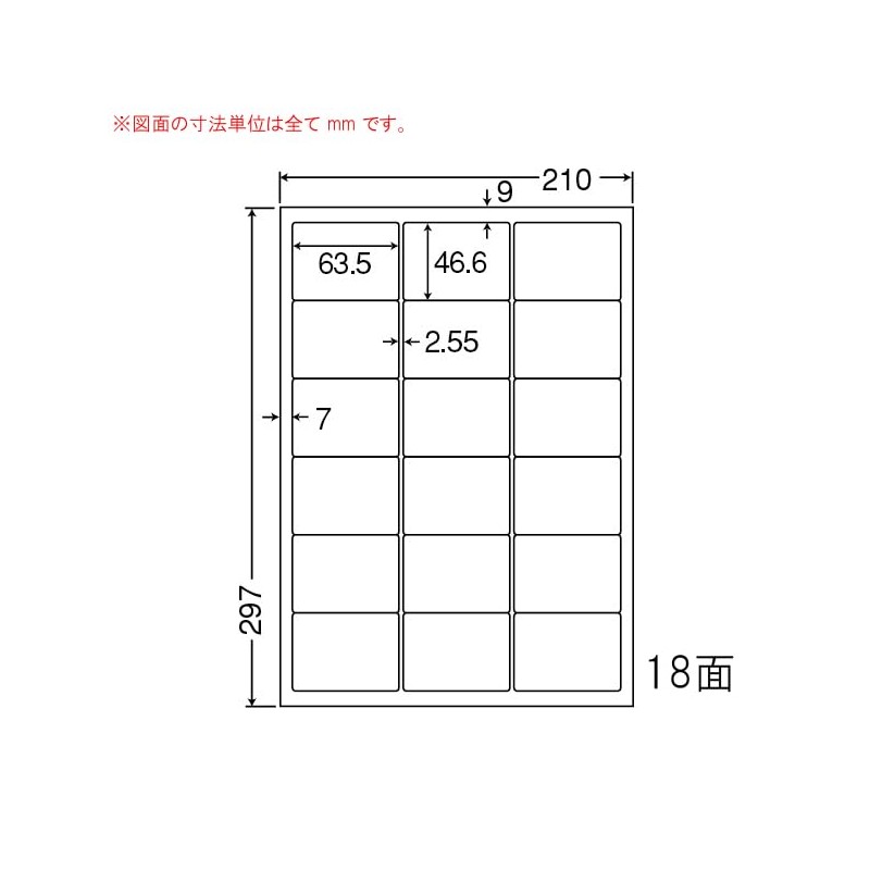 東洋印刷 シートカットラベル A4版 18面付(100シート) LDW18PE