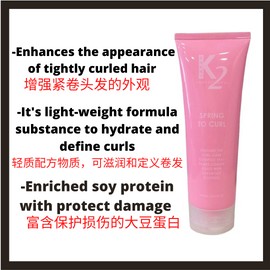 K2 PROFESSIONAL CURL CREAM 250ML SPRING TO CURL CREAM 增强紧卷头发